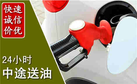 盐城中途送油场景与案例