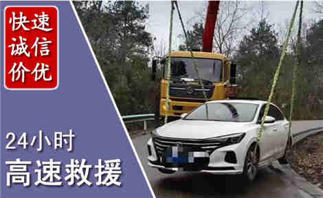 盐城高速公路救援场景与案例