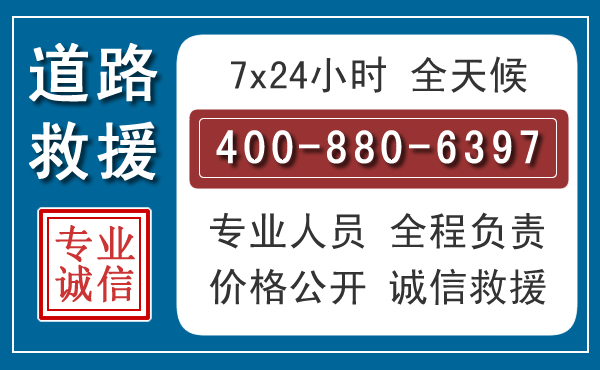 盐城汽车救援汽车救援