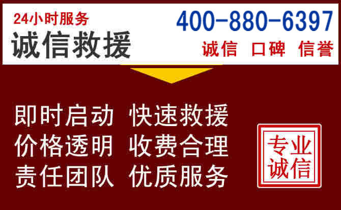 盐城汽车救援