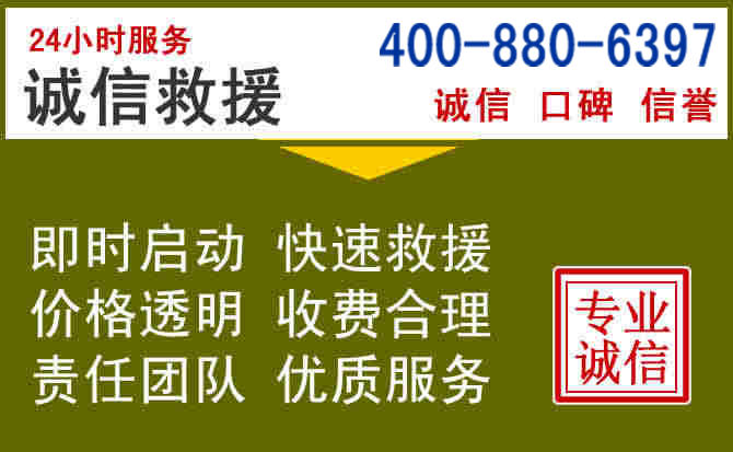 盐城汽车救援电话 盐城汽车救援电话