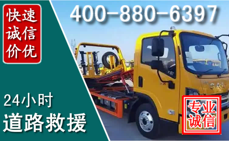 盐城道路救援电话 盐城道路救援电话