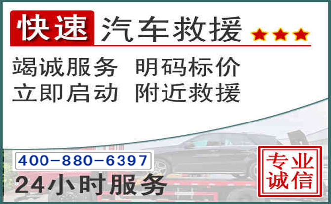 盐城长春拖车电话